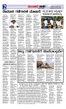 ಮುಂಜಾನೆ ವಾರ್ತೆ  19-06-2024-page-002