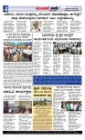 ಮುಂಜಾನೆ ವಾರ್ತೆ  19-06-2024-page-004