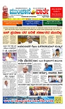 ಮುಂಜಾನೆ ವಾರ್ತೆ 21-06-2024-page-001