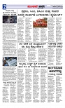 ಮುಂಜಾನೆ ವಾರ್ತೆ  22-06-2024-page-002