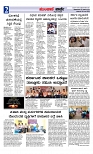 ಮುಂಜಾನೆ ವಾರ್ತೆ   24-06-2024-page-002