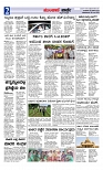 ಮುಂಜಾನೆ ವಾರ್ತೆ 26-06-2024-page-002