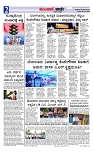 ಮುಂಜಾನೆ ವಾರ್ತೆ   28-06-2024-page-002