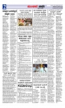 ಮುಂಜಾನೆ ವಾರ್ತೆ   29-06-2024-page-002