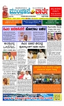 ಮುಂಜಾನೆ ವಾರ್ತೆ  01-04-2024-page-001