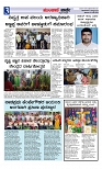 ಮುಂಜಾನೆ ವಾರ್ತೆ  01-04-2024-page-003