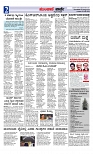 ಮುಂಜಾನೆ ವಾರ್ತೆ  02-04-2024-page-002