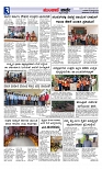 ಮುಂಜಾನೆ ವಾರ್ತೆ  03-04-2024-page-003