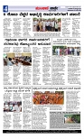 ಮುಂಜಾನೆ ವಾರ್ತೆ  03-04-2024-page-004