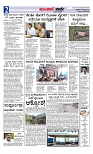 ಮುಂಜಾನೆ ವಾರ್ತೆ 05-06-2024-page-002