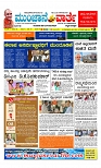 ಮುಂಜಾನೆ ವಾರ್ತೆ   04-06-2024-page-001