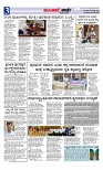 ಮುಂಜಾನೆ ವಾರ್ತೆ   04-06-2024-page-003