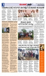 ಮುಂಜಾನೆ ವಾರ್ತೆ 06-07-2024-page-003