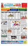 ಮುಂಜಾನೆ ವಾರ್ತೆ 08-07-2024-page-001