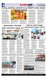 ಮುಂಜಾನೆ ವಾರ್ತೆ 09-07-2024-page-004