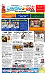 ಮುಂಜಾನೆ ವಾರ್ತೆ  10-07-2024-page-001