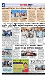 ಮುಂಜಾನೆ ವಾರ್ತೆ  10-07-2024-page-004