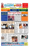 ಮುಂಜಾನೆ ವಾರ್ತೆ   12-07-2024-page-001