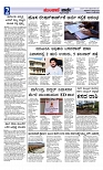 ಮುಂಜಾನೆ ವಾರ್ತೆ   12-07-2024-page-002