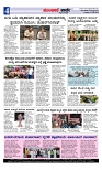 Munjane varthe  23-07-2024-page-004