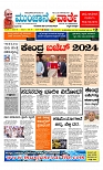 Munjane varthe  24-07-2024-page-001