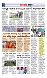 ಮುಂಜಾನೆ ವಾರ್ತೆ   26-07-2024-page-003