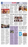 ಮುಂಜಾನೆ ವಾರ್ತೆ    27-07-2024-page-002