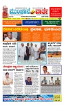 ಮುಂಜಾನೆ ವಾರ್ತೆ  31-07-2024-page-001