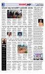 ಮುಂಜಾನೆ ವಾರ್ತೆ  31-07-2024-page-002