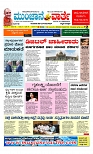 Munjane varthe  28-08-2024-page-001