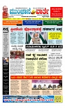 Munjane varthe  30-08-2024-ಮುಂಜಾನೆ ವಾರ್ತೆ page-001