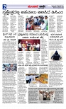 ಮುಂಜಾನೆ ವಾರ್ತೆ 02-09-2024 Munjane varthe -page-002