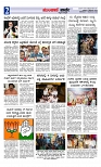 ಮುಂಜಾನೆ ವಾರ್ತೆ 11-09-2024 Munjane varthe-page-002