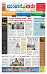 ಮುಂಜಾನೆ ವಾರ್ತೆ 17-09-2024 Munjane varthe (2)-page-001