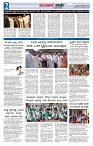 ಮುಂಜಾನೆ ವಾರ್ತೆ 28-09-2024 Munjane varthe-page-002