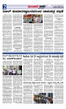 Munjane varthe  26-10-2024-page-002