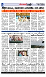 Munjane varthe  06-12-2024-page-004