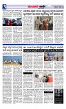 ಮುಂಜಾನೆ ವಾರ್ತೆ 06-01-2025  Munjane varthe-page-003