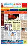 ಮುಂಜಾನೆ ವಾರ್ತೆ 07-04-2025  Munjane varthe-page-001