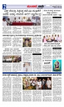 ಮುಂಜಾನೆ ವಾರ್ತೆ 07-04-2025  Munjane varthe-page-002