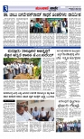 ಮುಂಜಾನೆ ವಾರ್ತೆ 07-04-2025  Munjane varthe-page-003