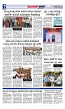 ಮುಂಜಾನೆ ವಾರ್ತೆ 08-04-2025  Munjane varthe-page-002