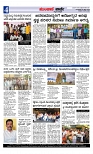 ಮುಂಜಾನೆ ವಾರ್ತೆ 08-04-2025  Munjane varthe-page-004