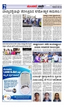 ಮುಂಜಾನೆ ವಾರ್ತೆ 09-04-2025  Munjane varthe-page-002
