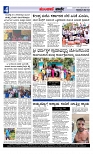 ಮುಂಜಾನೆ ವಾರ್ತೆ 09-04-2025  Munjane varthe-page-004