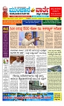 ಮುಂಜಾನೆ ವಾರ್ತೆ 10-04-2025  Munjane varthe-page-001