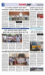 ಮುಂಜಾನೆ ವಾರ್ತೆ 10-04-2025  Munjane varthe-page-002