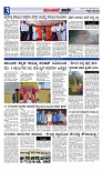 Munjane varthe  11-04-2025-page-003