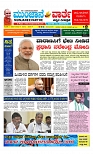 Munjane varthe  12-04-2025-page-001 (1)
