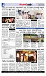 Munjane varthe  12-04-2025-page-004